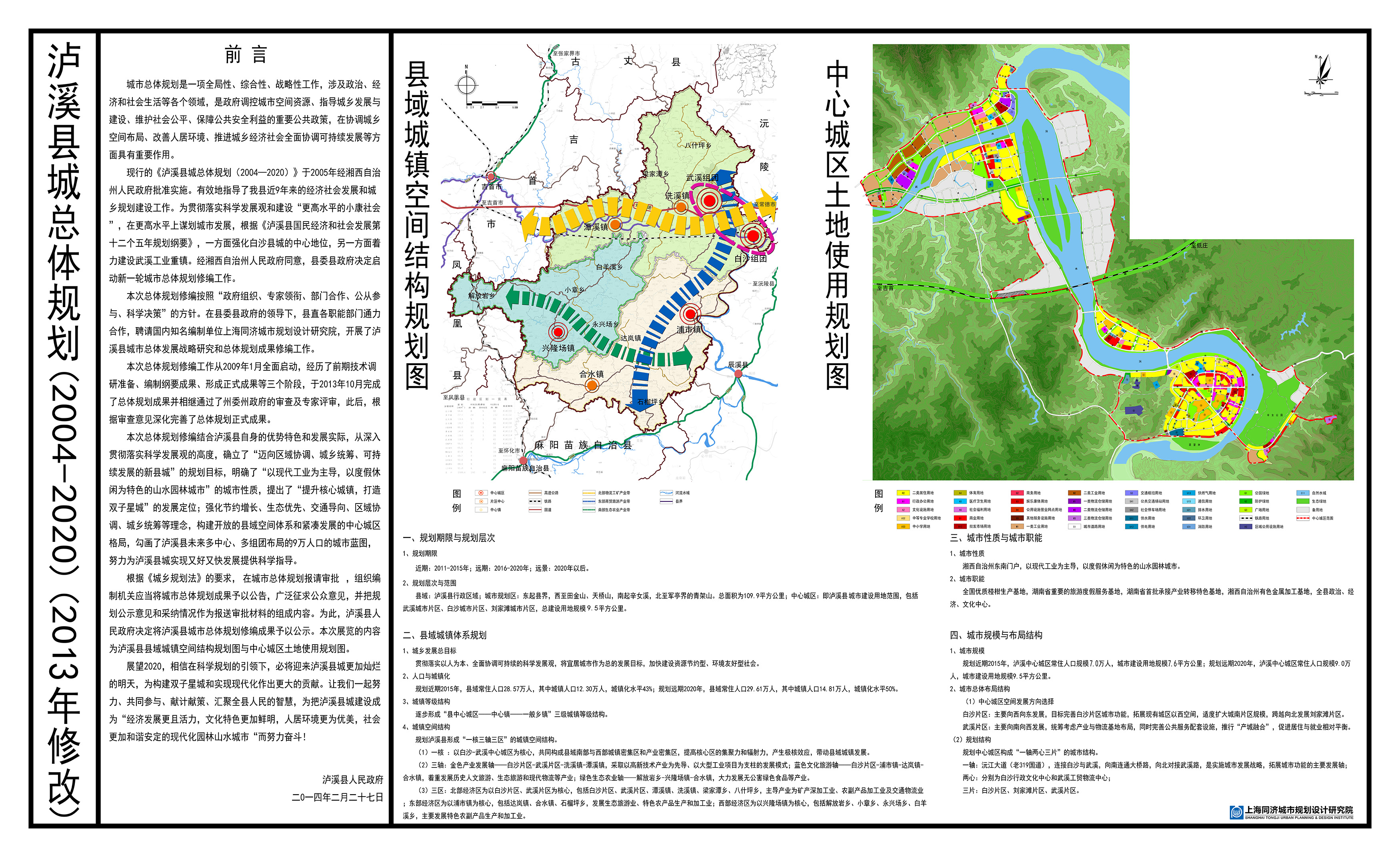 新闻 第66页