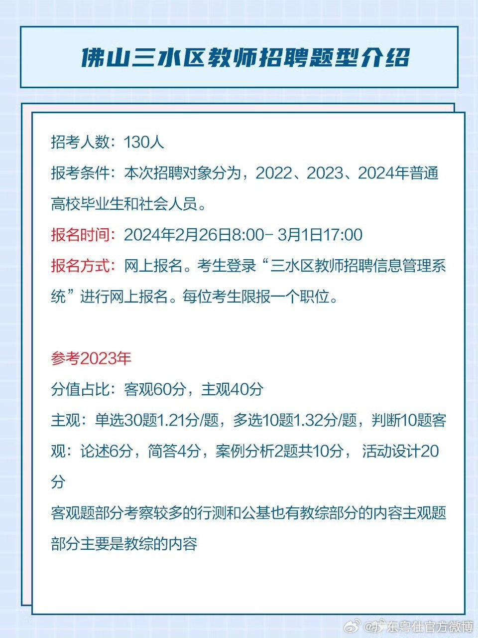 三水区统计局最新招聘信息概况及详细解读,三水区统计局最新招聘信息