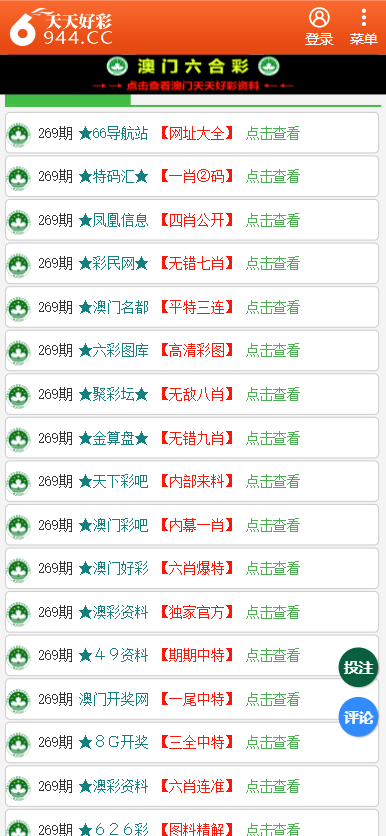 二四六天天彩免费资料大全最新背后的定性分析与落实措施,二四六天天彩免费资料大全最新|定性分析解释落实_显示款