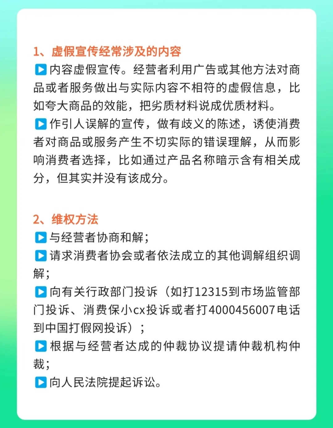 警惕虚假宣传，关于新澳正版资料的真相与我们的责任,2025-2024全年新澳正版资料最新更新,警惕虚假宣传