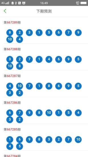 澳门天天彩大全与综合解答解释落实，未来的探索与解析（2025年展望）,2025年澳门天天彩大全,综合解答解释落实_w890.48.47