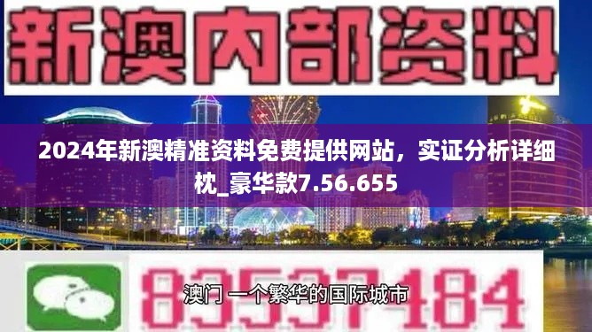 澳门精准正版挂牌，2025年全面释义与落实的资讯深度解读——郭力视角,澳门精准正版挂牌,2025年全面释义与落实 - 资讯 - 郭力