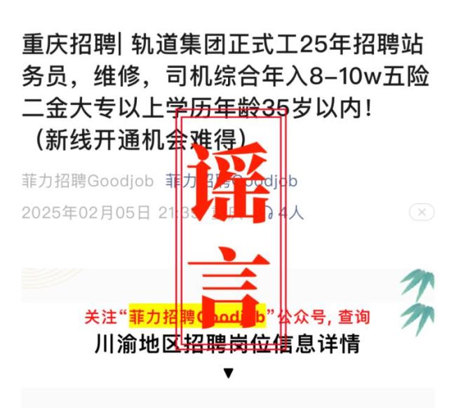 警惕虚假宣传，关于2025年与全年新澳正版资料的最新更新动态分析,2025-2024全年新澳正版资料最新更新,警惕虚假宣传