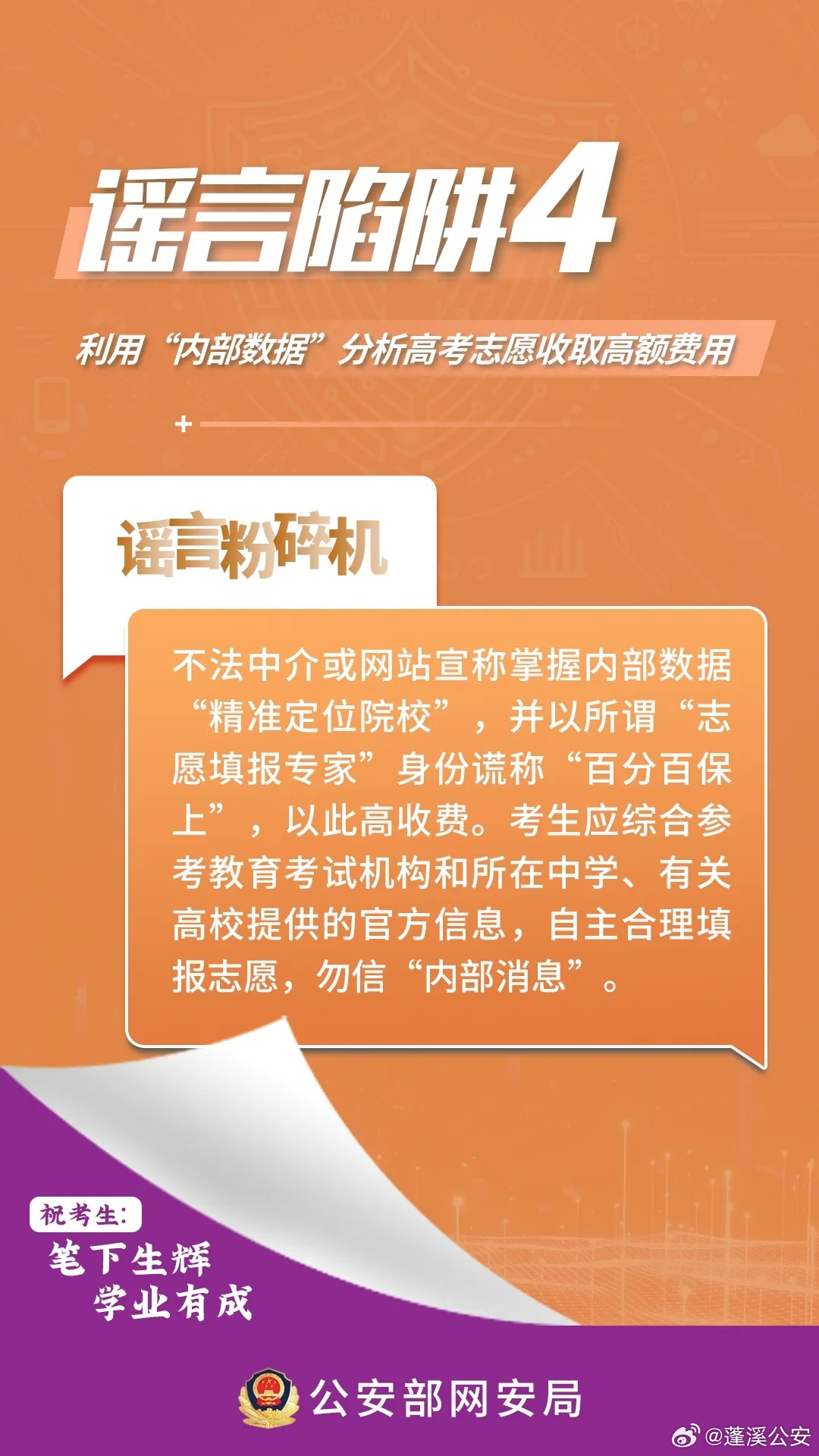 管家婆一码中一肖与背后的违法犯罪问题，揭示热点背后的真相,管家婆一码中一肖2025年—警惕背后的违法犯罪问题- 热点