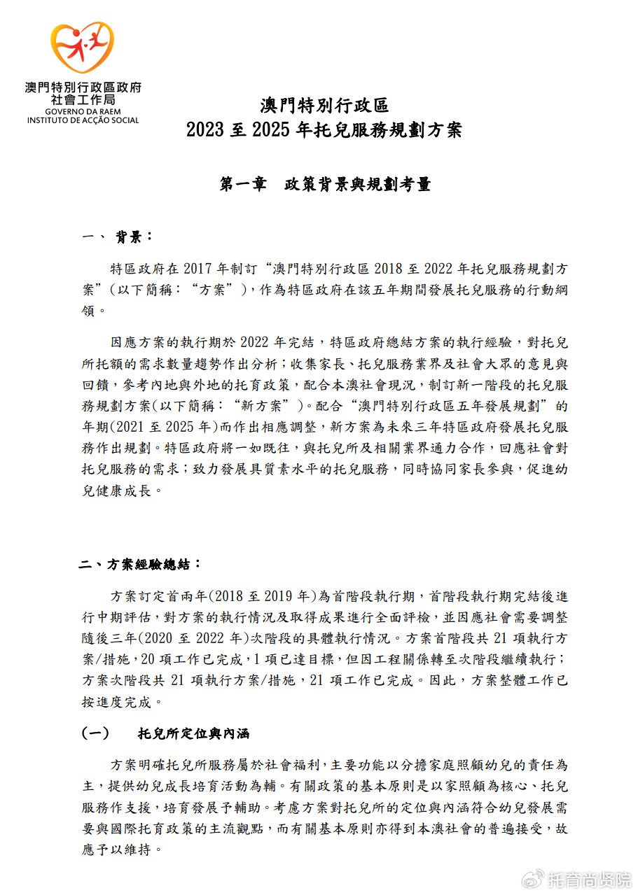 澳门精准正版挂牌，2025年全面释义与落实的资讯深度解读——郭力视角,澳门精准正版挂牌,2025年全面释义与落实 - 资讯 - 郭力