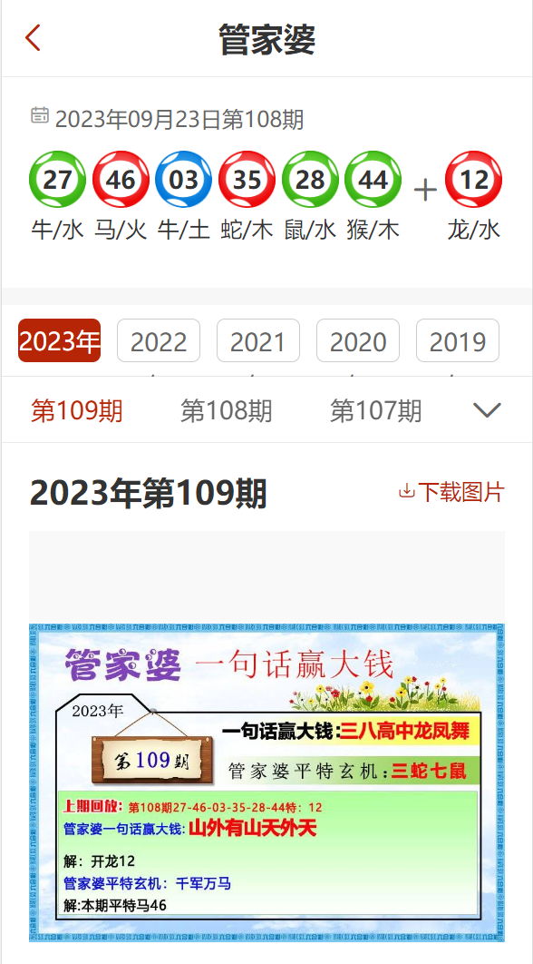 关于管家婆2025正版资料免费公开的深度探讨——第38期资料解析,2025正版资料免费公开,管家婆2025正版资料图38期,管家婆