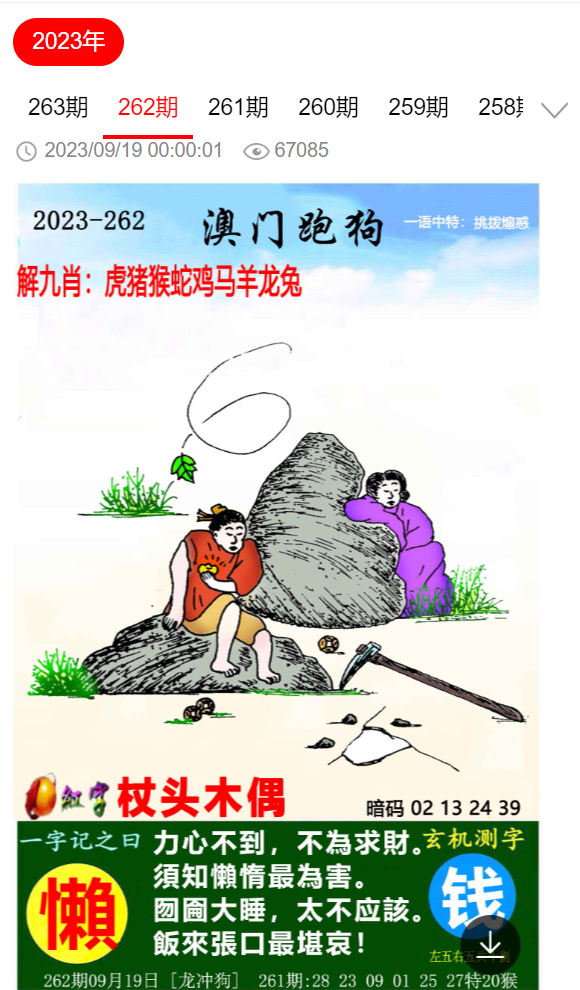 探索澳门，2025澳门精准资料大全的下载与应用,2025澳门精准资料大全下载-2025澳门精准资料大全app免费下