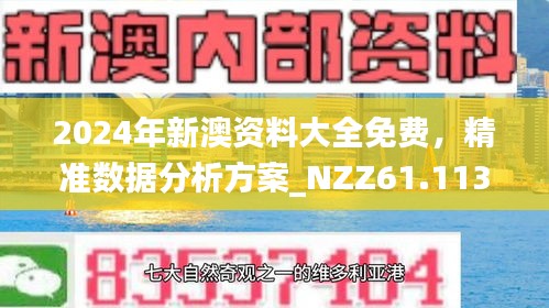 新澳2025年最新版资料前沿解答解释落实方案——深度解析N5906.66.99关键词,新澳2025年最新版资料,前沿解答解释落实_n5906.66.99