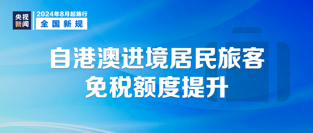 新澳门2025资料大全精选解析，探索、落实与展望——热点探讨,新澳门2025资料大全精选解析,探索、落实与展望 - 热点