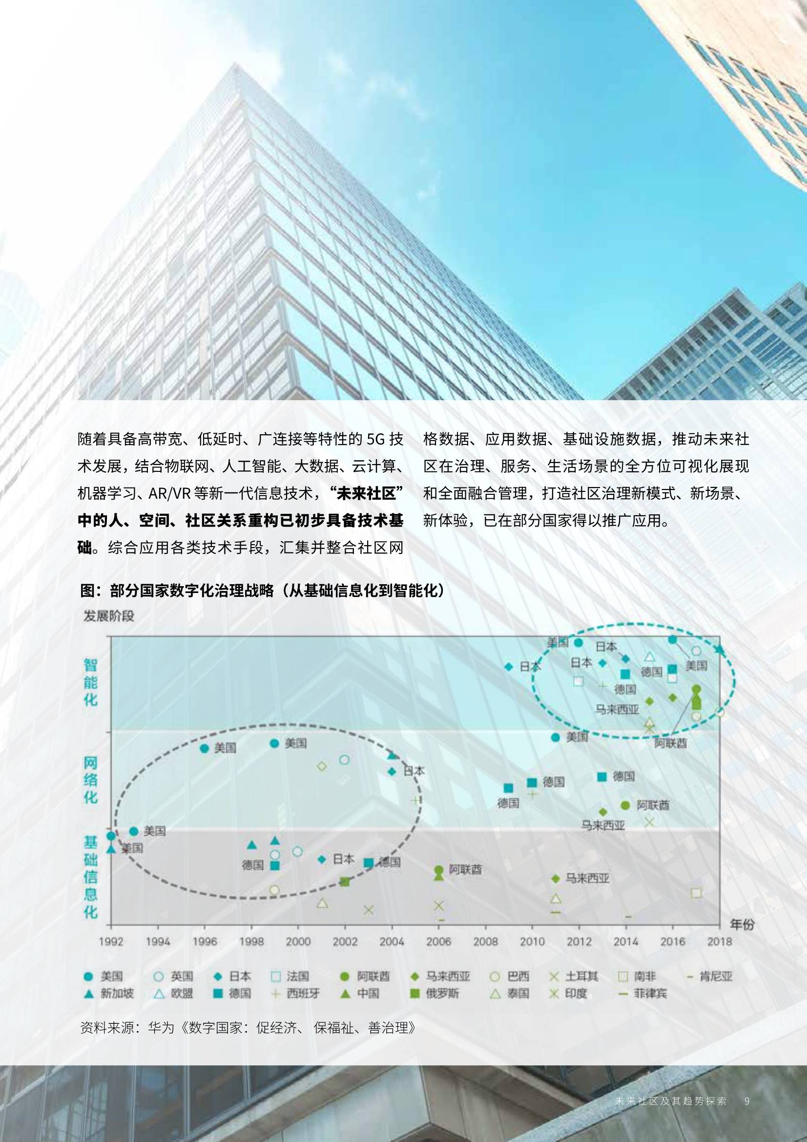 探究未来正版资料免费大全，最新版本的优势与亮点分析（实证分析）,2025年正版资料免费大全最新版本亮点优势和亮点,实证分析