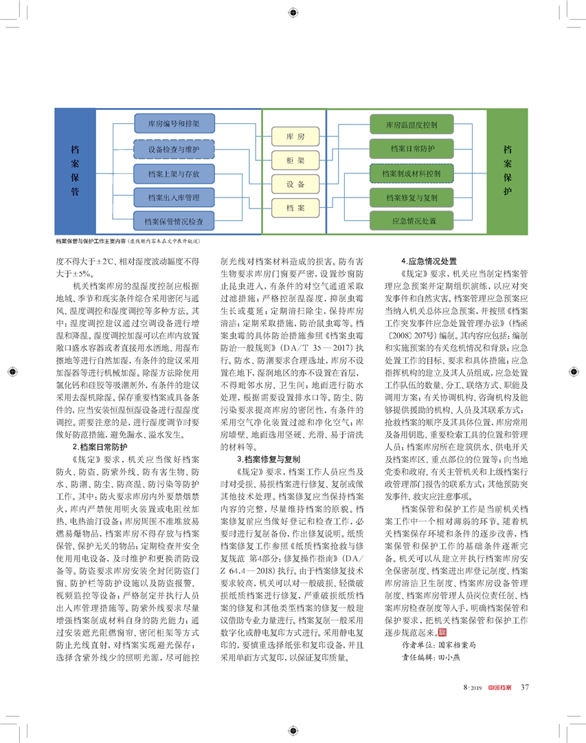 揭秘濠江免费资料，全面释义与使用方法解读（面向未来）,2025年濠江免费资料,使用方法揭秘/全面释义解释落实