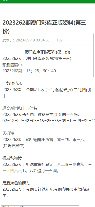 澳门正版内部传真资料软件的特点与鱼具精选解释落实,澳门正版内部传真资料软件特点,鱼具精选解释落实_