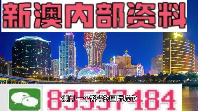 新澳门三中三码精准100%全面解答解释落实,新澳门三中三码精准100%,全面解答解释落实_4u405.70.26