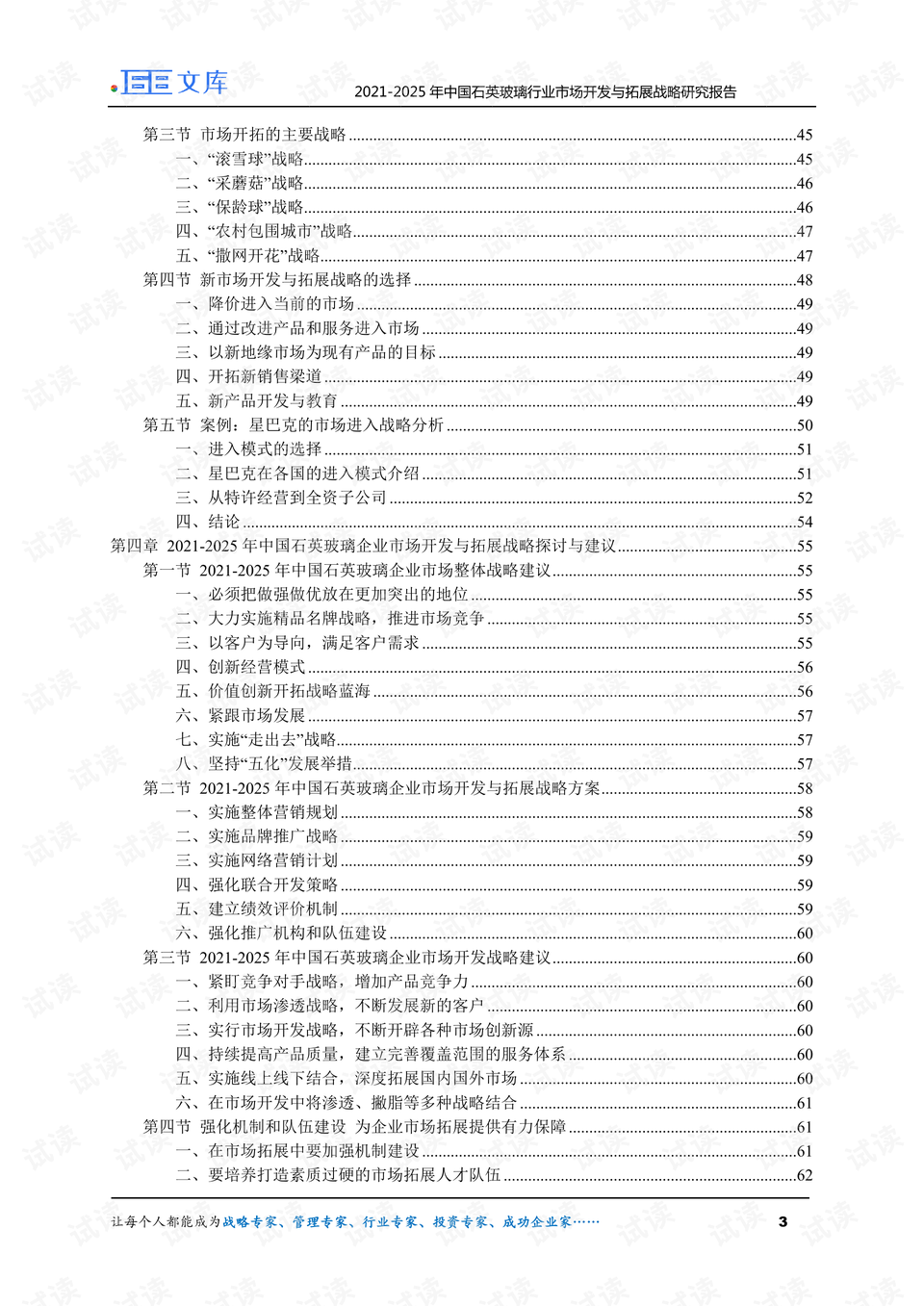 关于澳门最准四不像下载的科学解答与解释,2025澳门最准四不像下载,科学解答解释落实_6m79.75