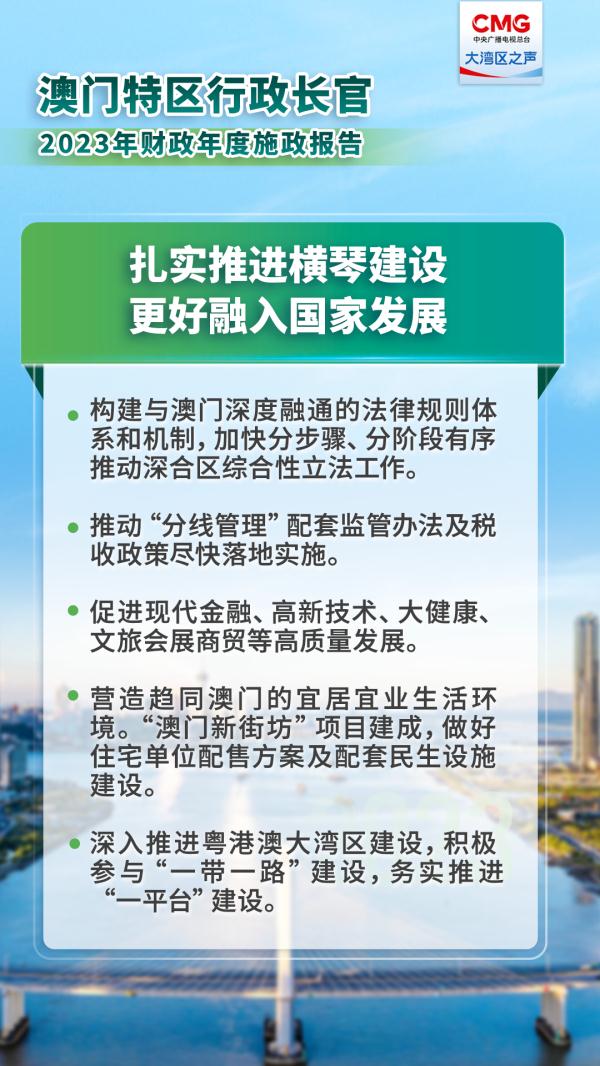 澳门新动向，迈向未来的精准资讯与词语释义落实之路,2025年新澳门天天免费精准大全%词语释义解释落实 - 新闻