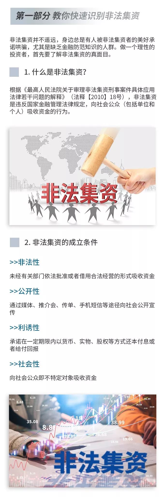 警惕管家婆一码中一肖背后的违法犯罪问题——热点探讨,管家婆一码中一肖2025年—警惕背后的违法犯罪问题- 热点