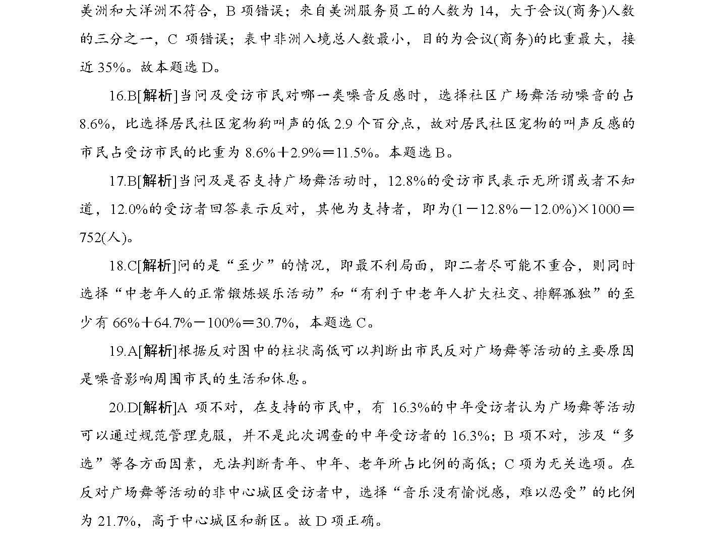 揭秘濠江免费资料，全面释义与使用方法解读,2025年濠江免费资料,使用方法揭秘/全面释义解释落实