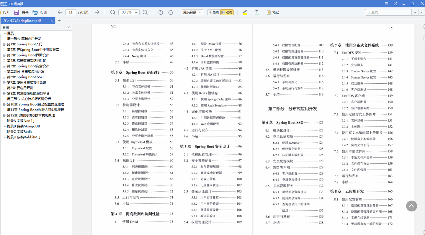 澳门正版内部传真资料软件的特点与鱼具精选，深入解析与实际应用,澳门正版内部传真资料软件特点,鱼具精选解释落实_