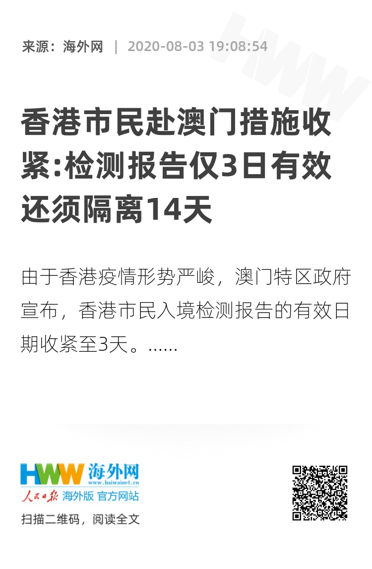 澳门与香港精准正版免费资料，警惕虚假宣传与精选解析,2025全年澳门与香港精准正版免费资料/警惕虚假宣传,精选解.