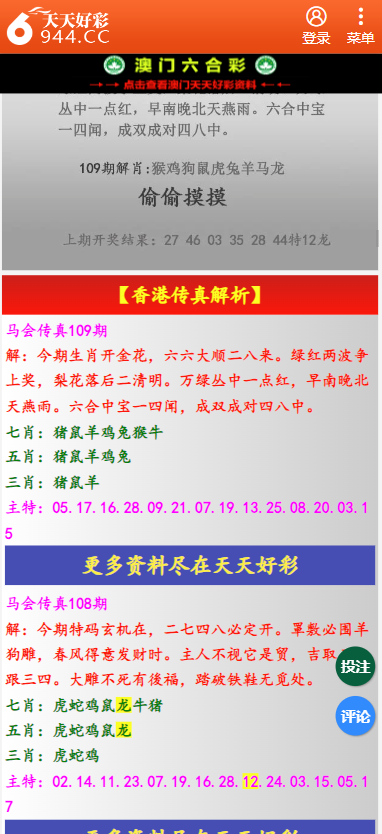 二四六天天彩免费资料大全最新与定性分析解释落实——显示款的深度探讨,二四六天天彩免费资料大全最新|定性分析解释落实_显示款