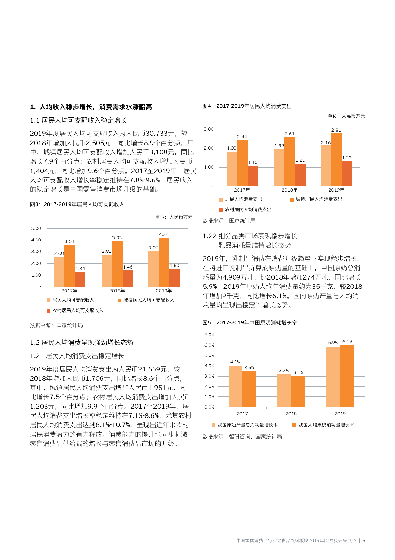 新奥最新资料解析，特别号码与未来展望,2025新奥最新资料:15-12-15-12-46-9特别号码:43