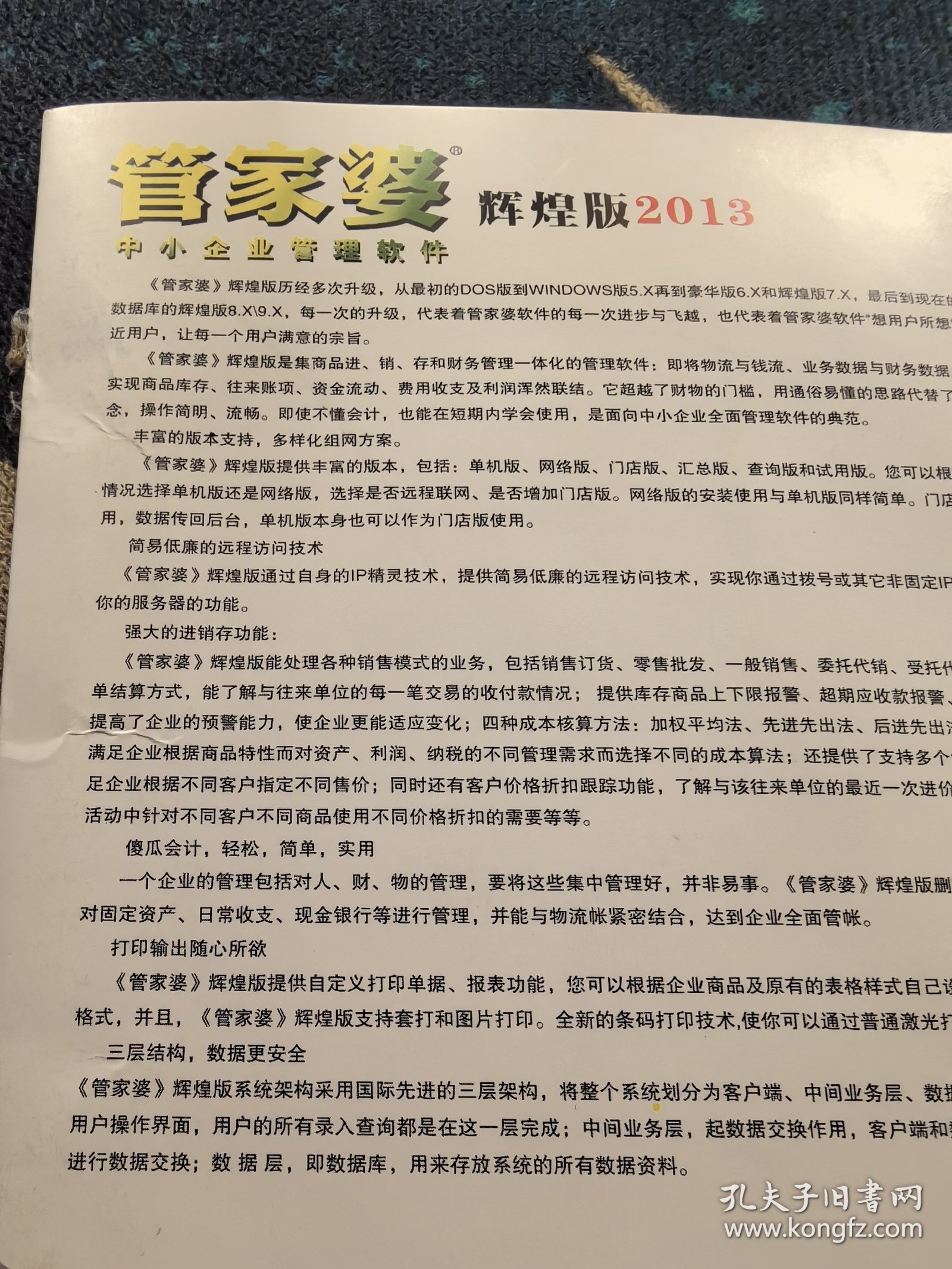 新奥管家婆资料2025年85期前沿解答解释落实详解报告_zt64.84.99,新奥管家婆资料2025年85期,前沿解答解释落实_zt64.84.99