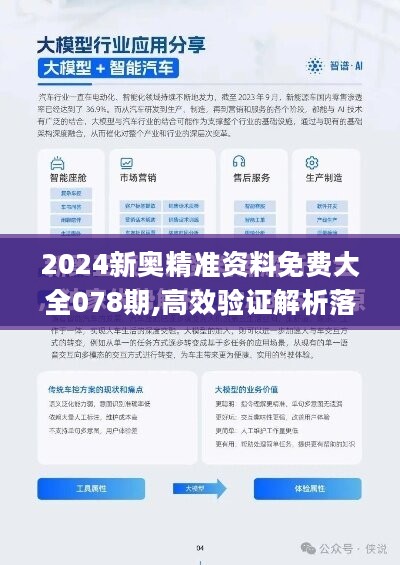 深度解读新澳正版资料更新，揭秘未来趋势与落实策略,2025新澳正版资料最新更新,深度解答、解释落实 - 头条