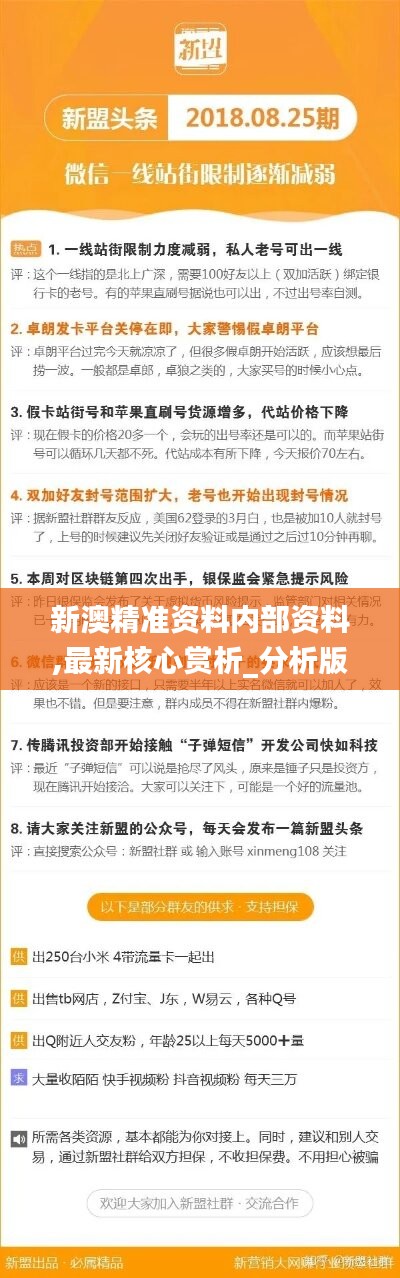 全面解析与解读，关于新澳正版资料最新更新的深入解答与探讨,2025新澳正版资料最新更新,全面解答解释落实_x356.43.75