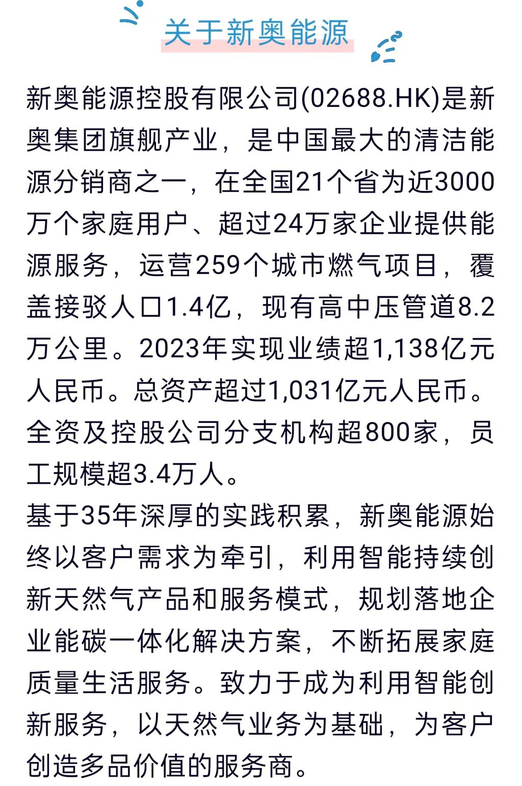 新奥最新资料深度解析，特别号码43与未来展望,2025新奥最新资料:15-12-15-12-46-9特别号码:43