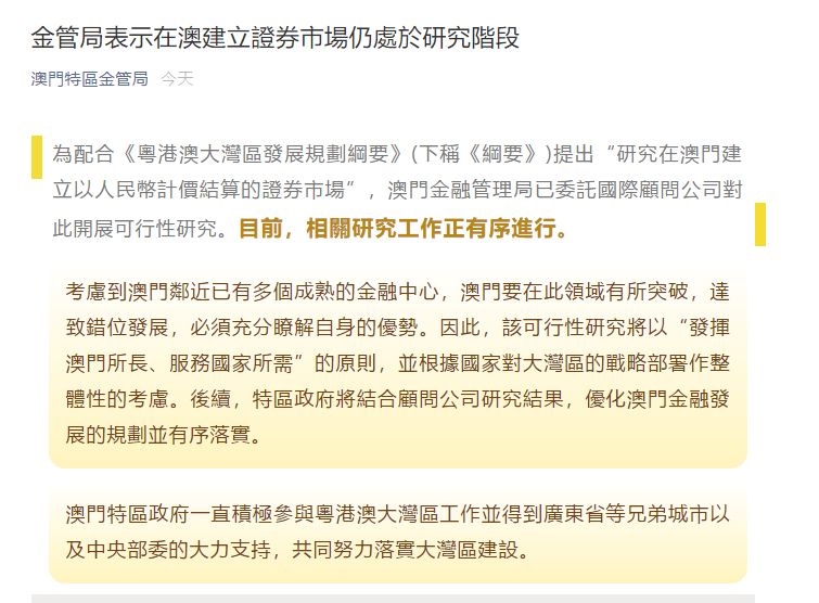 解析澳门正版挂牌与专家意见——展望未来的趋势与机遇,2025新澳门正版免费挂牌,专家意见解释定义|最佳精选