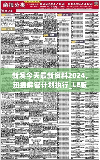 关于新澳正版资料最新更新的全面解答与解释落实——深入解析X356.43.75版本更新内容,2025新澳正版资料最新更新,全面解答解释落实_x356.43.75