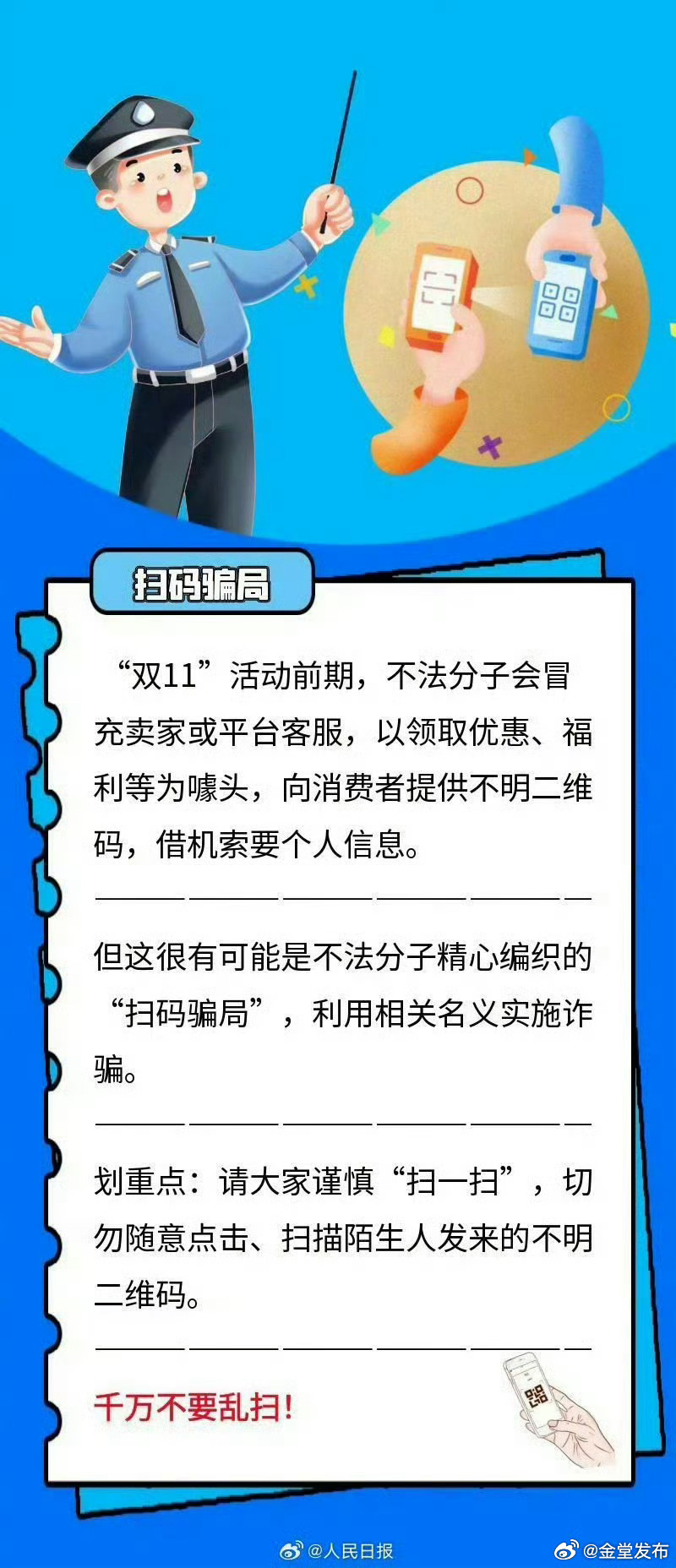 警惕虚假宣传，揭开2025管家一肖一码100准免费资料背后的真相,2025管家一肖一码100准免费资料 ,警惕虚假宣传,全面解释落