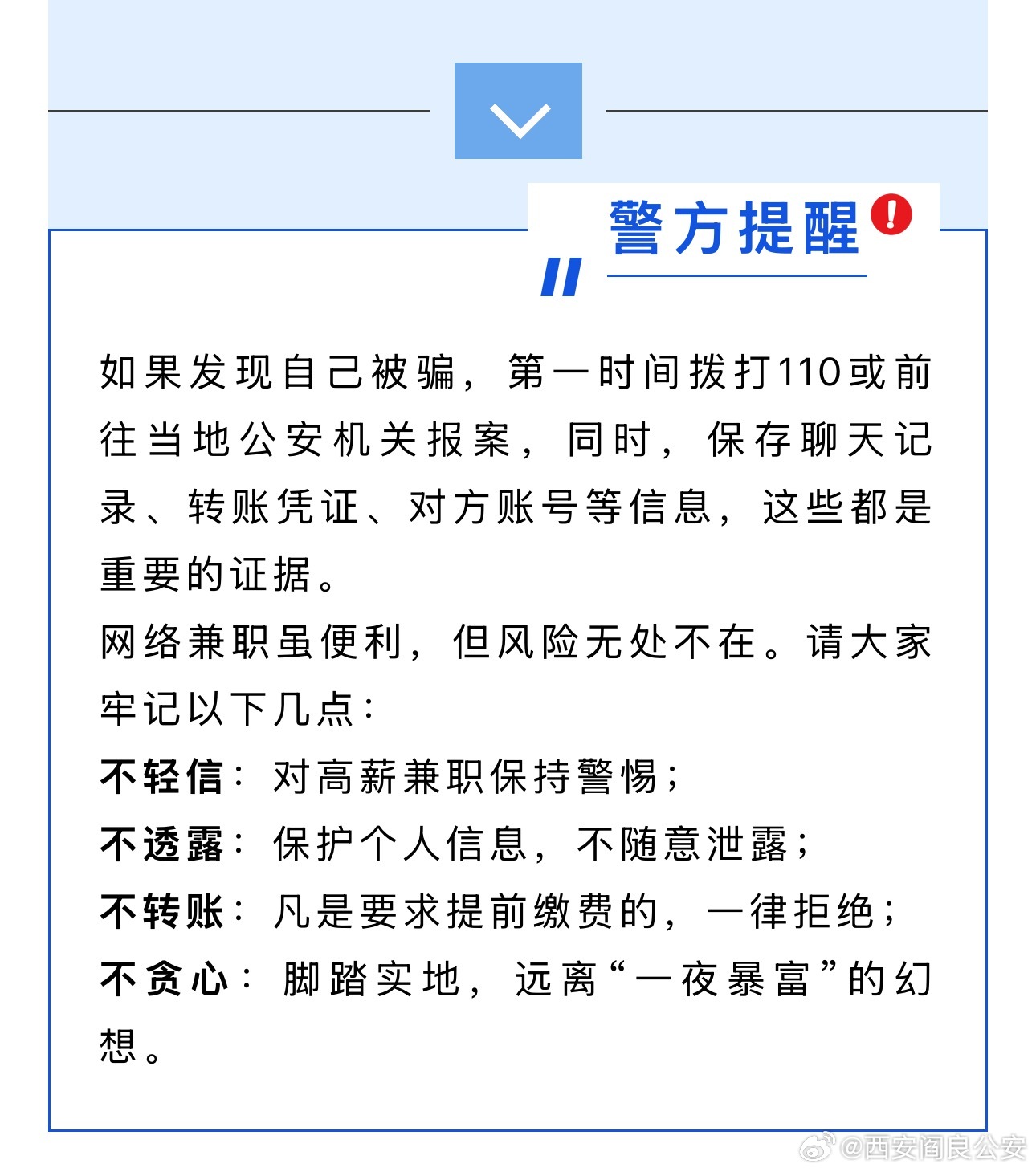 警惕虚假宣传，揭开2025管家一肖一码100准免费资料背后的真相,2025管家一肖一码100准免费资料 ,警惕虚假宣传,全面解释落