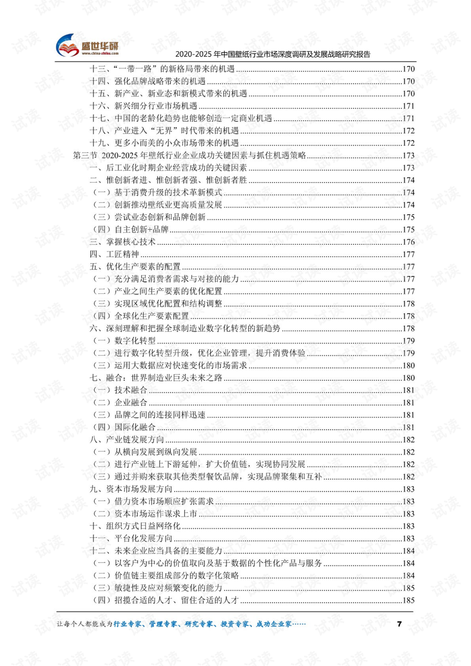 关于2025正版资料全年免费公开的实用释义解释及精选资料解读,2025正版资料全年免费公开,实用释义解释落实 | 精选资料解