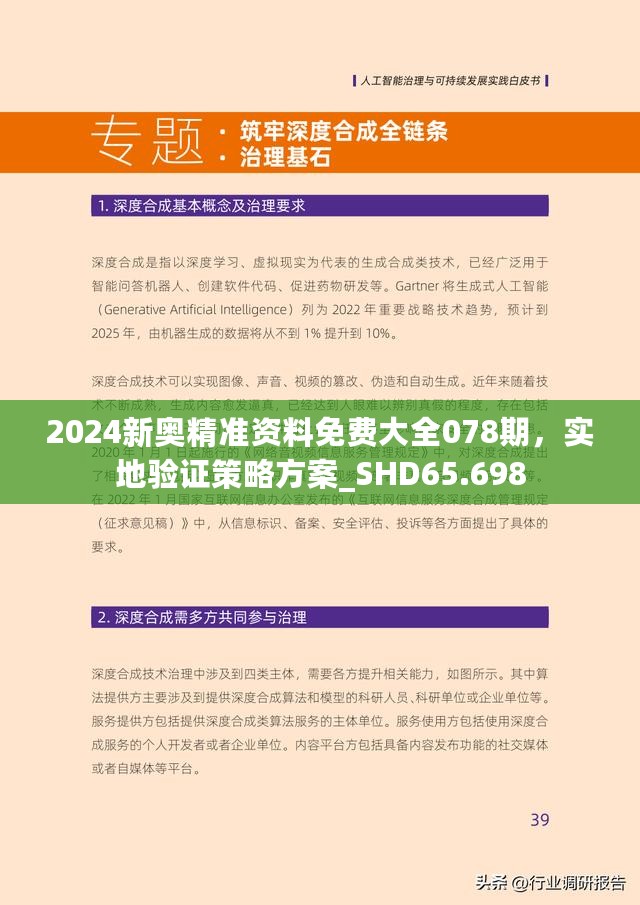 深度解读2025新澳正版资料最新更新——揭秘背后的落实策略与解读,2025新澳正版资料最新更新,深度解答、解释落实 - 头条