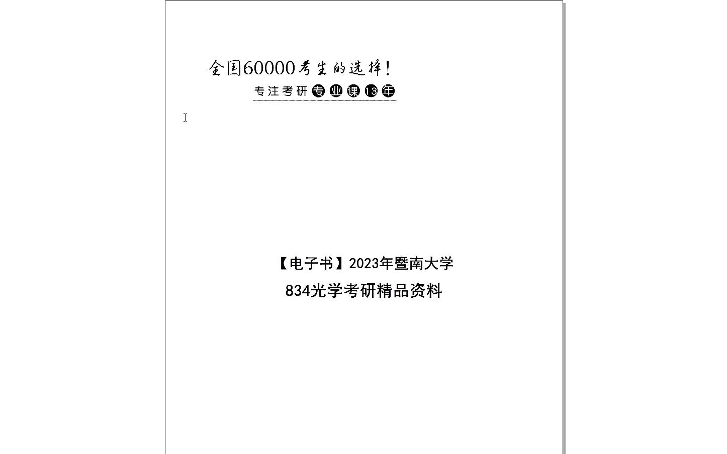 关于2025正版资料全年免费公开的实用释义与精选资料解析,2025正版资料全年免费公开,实用释义解释落实 | 精选资料解